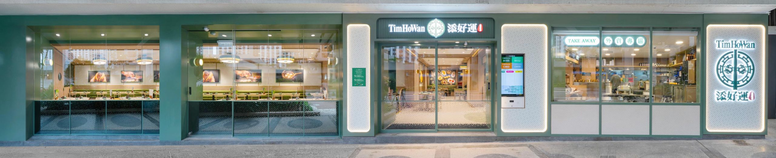 Tim Ho Wan New Concept Store Cityplaza Hong Kong New Concept Design by Plaap Design