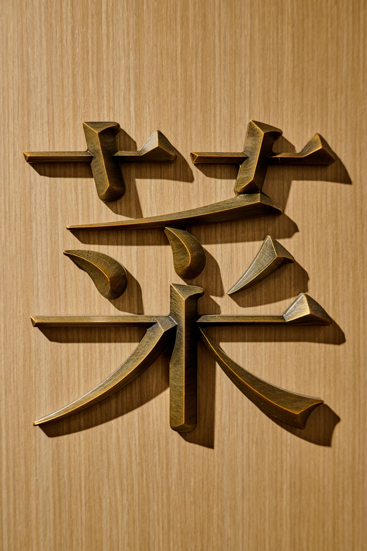 Ichijuissai Lee Garden Two Hong Kong Interior Design Consultancy by Plaap Design