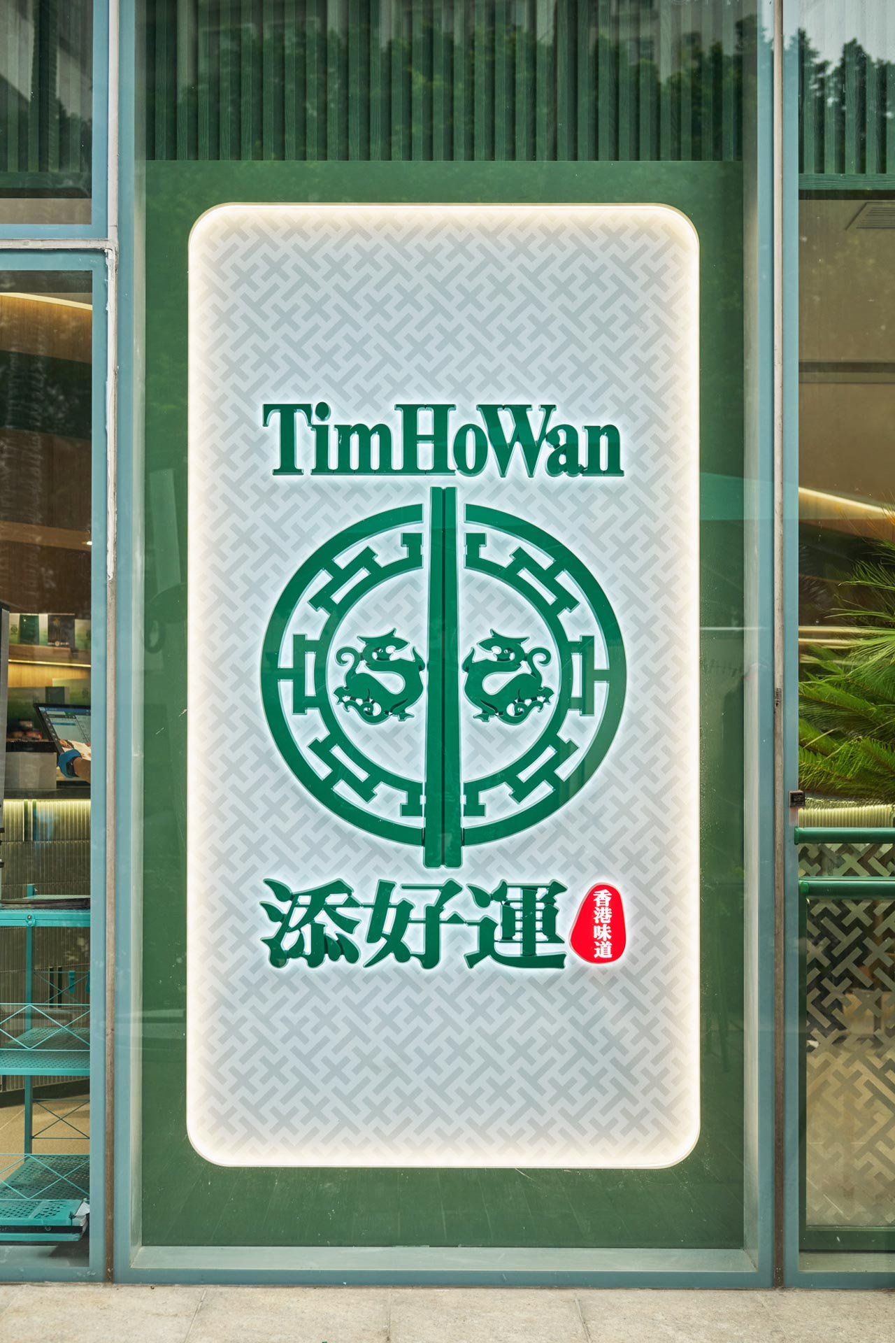 Tim Ho Wan Mikiki Mall Kai Tak Hong Kong Interior Design Consultancy by Plaap Design