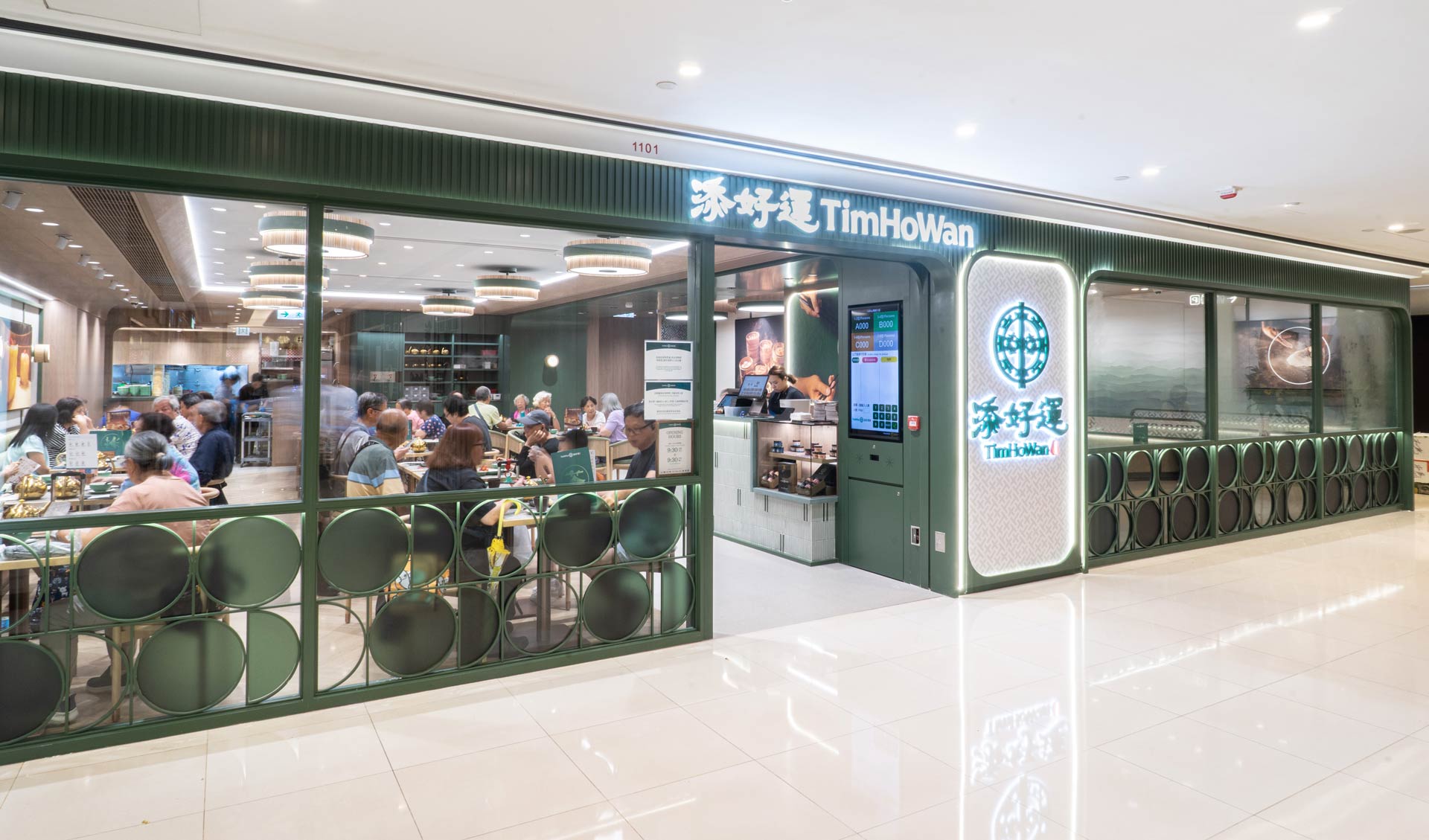 Tim Ho Wan Tuen Mun Town Plaza Hong Kong Interior Design Consultancy by Plaap Design