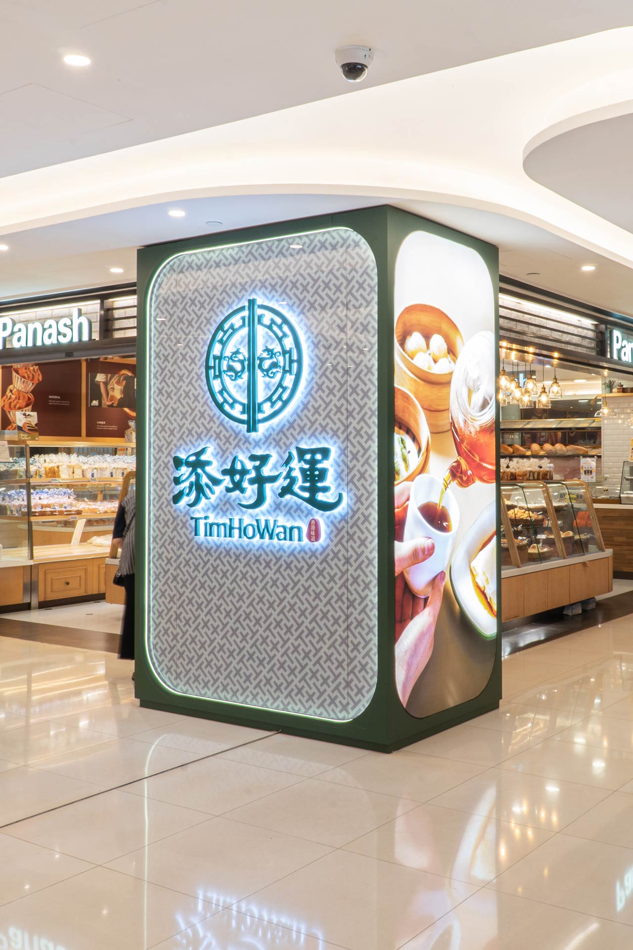 Tim Ho Wan Tuen Mun Town Plaza Hong Kong Interior Design Consultancy by Plaap Design